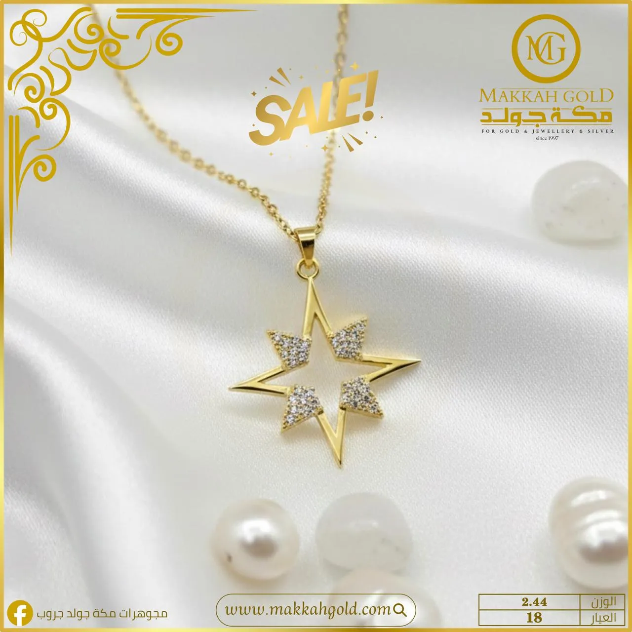 سلسلة نجمة 
