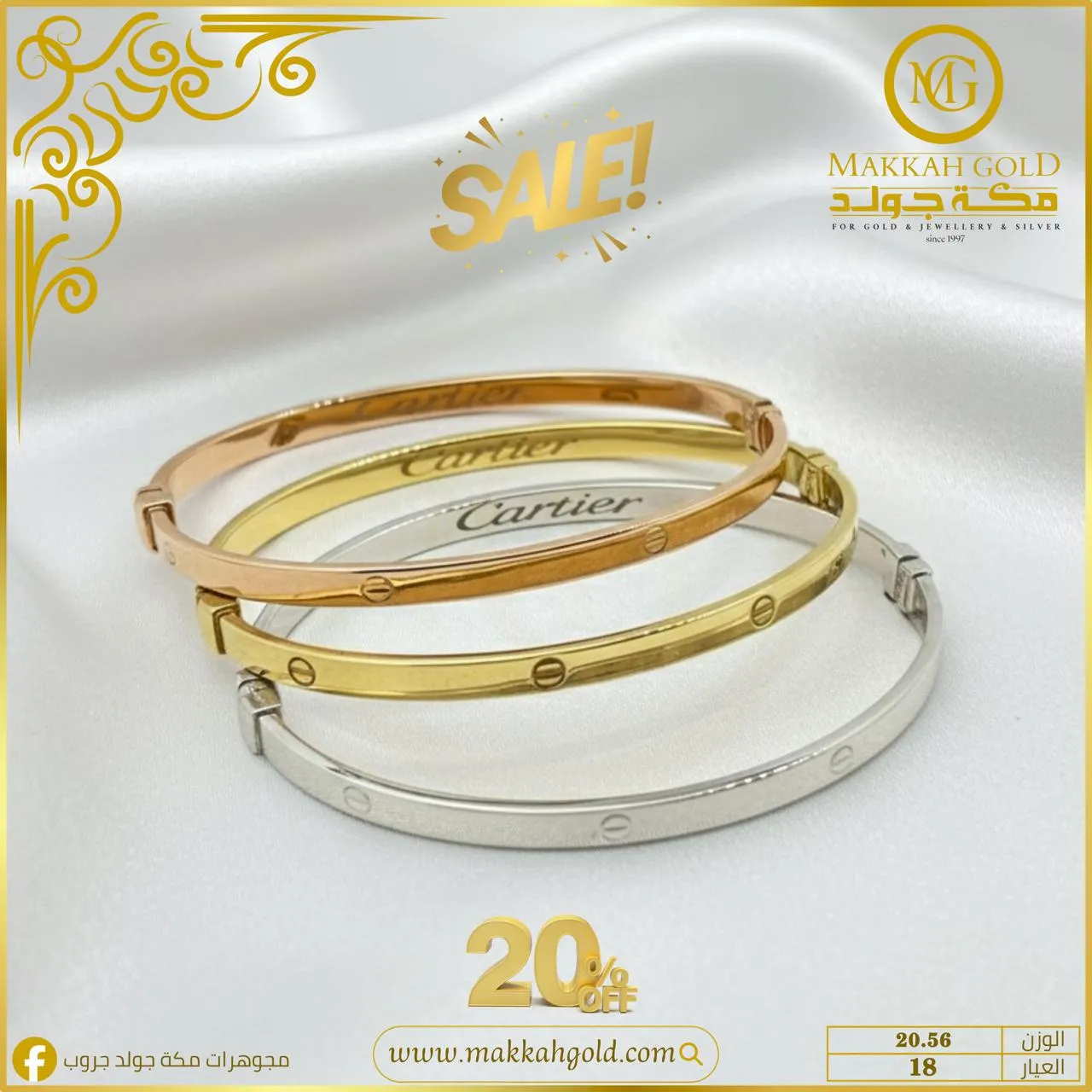 اسورة كارتير 3X1